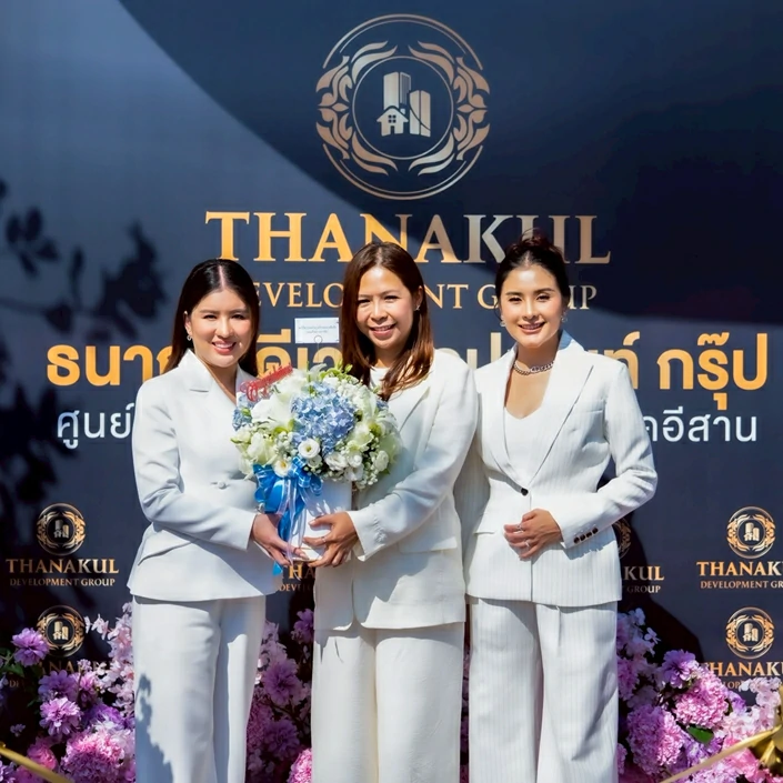 บริษัทพัฒนาอสังหาริมทรัพย์ ขอนแก่น