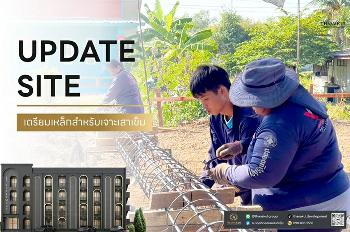 รับเหมาก่อสร้าง ขอนแก่น