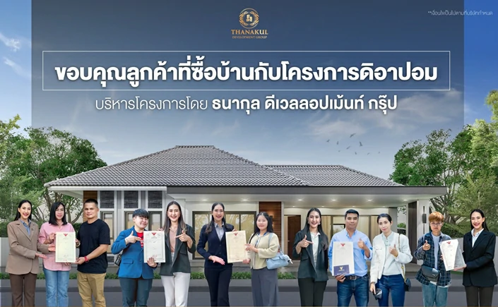 รับเหมาก่อสร้าง ขอนแก่น